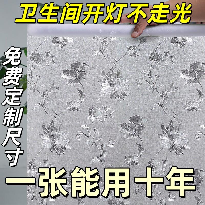 磨砂玻璃防窥贴纸透光不透明卫生间窗纸 3D花卉美式乡村风格设计