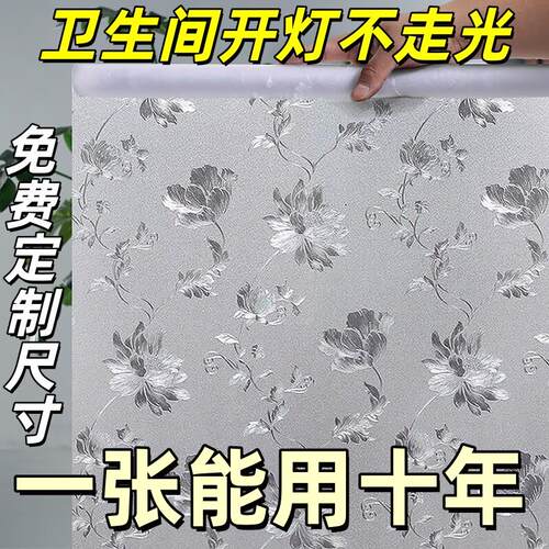 磨砂玻璃防窥贴纸透光不透明卫生间窗纸 3D花卉美式乡村风格设计