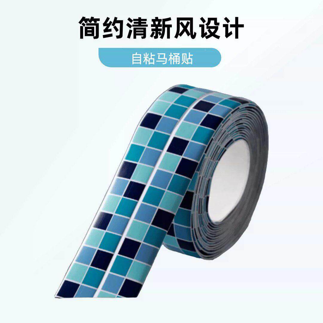 【洁单即立减无品牌/50】印下花防霉贴墙角缝隙马桶强粘性一擦净