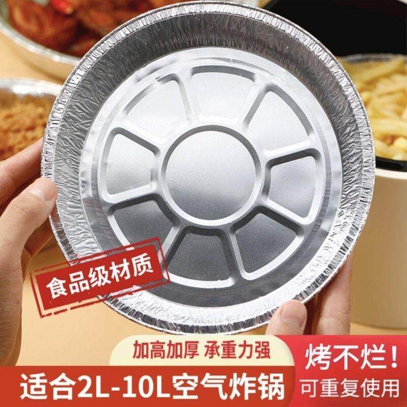空炸专用纸锡纸盘烧烤箱烘焙铝箔家用气锡纸YOJ盒食品级食物纸碗