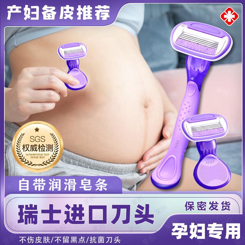瑞士进口剃毛器私密男女剃须刀阴毛器女士修剪脱刮毛刀孕产妇备皮