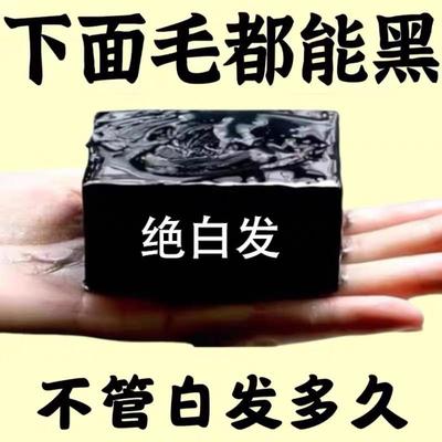 日本大和乌斯曼草何首乌侧柏叶中药材纯手工洗发皂