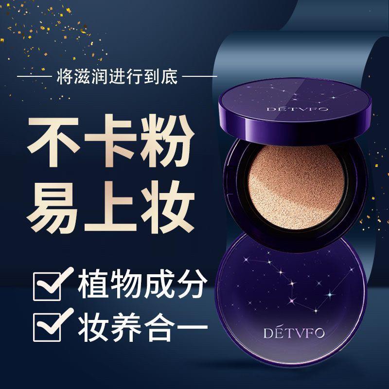 官方正品气垫BB霜粉底液遮瑕保湿持久混合油干皮不易脱妆卡粉防水