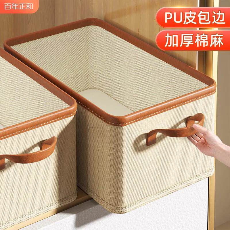 德国衣服收纳箱家用衣无品牌/柜叠放分层盒整理衣物裤子布艺棉麻