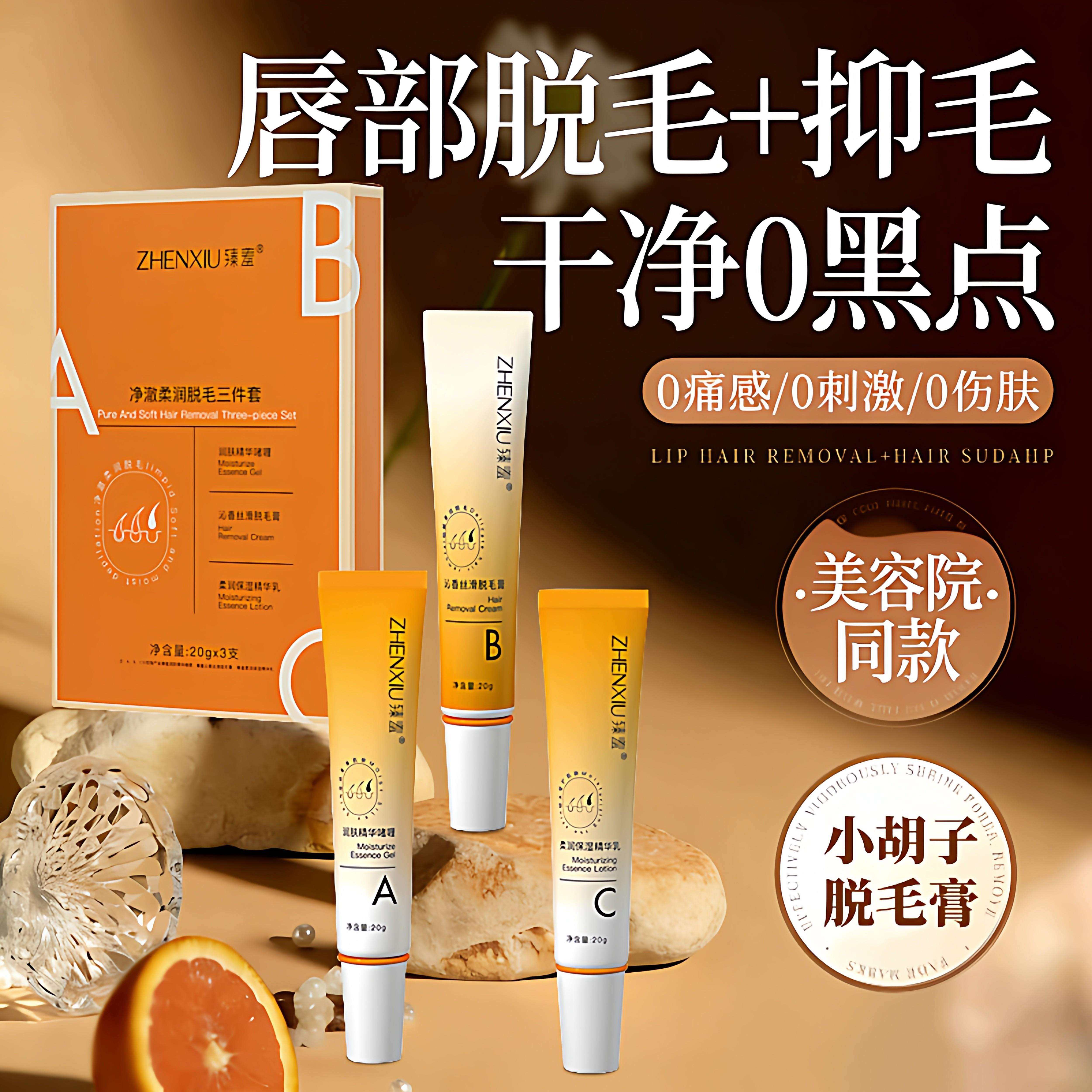 脱毛膏唇部女生专用唇毛脱毛膏去胡子青少年唇部脱毛膏学生专用
