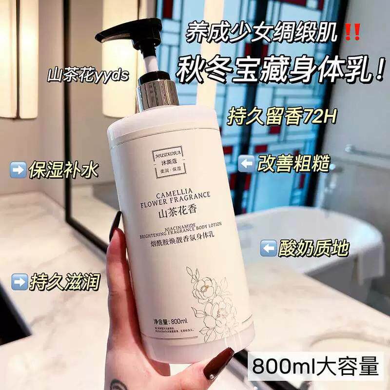 氏正品烟酰胺香氛身体乳排行榜名保湿滋润女皮肤干燥持久