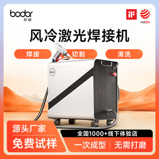 邦德风冷激光焊接机金属不锈钢便携式小型工业级手持焊机电焊机