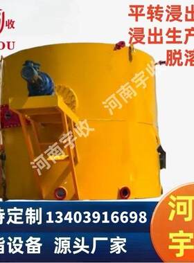 高出油平转环形浸出器,浸出设备,脱溶机,浸出生产线