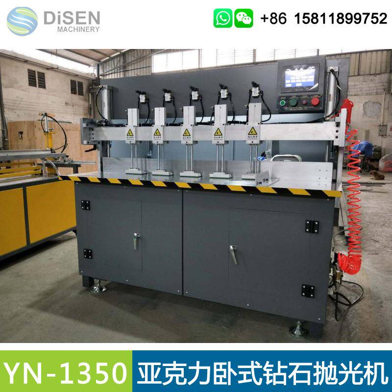 亚克力卧式钻石抛光机 有机玻璃钻石抛光机 导光板镜面磨边机厂家