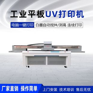 1325UV打印机 2513 广告展板PVC亚克力金属板皮革打印板材打印机