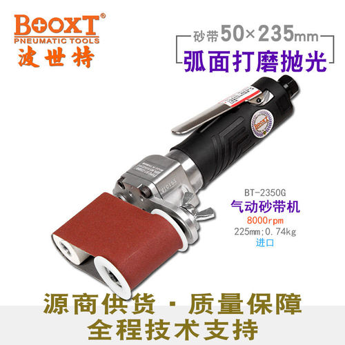 台湾BOOXT直供 BT-2350G狭窄圆弧位打磨拉丝抛光气动砂带机50*235
