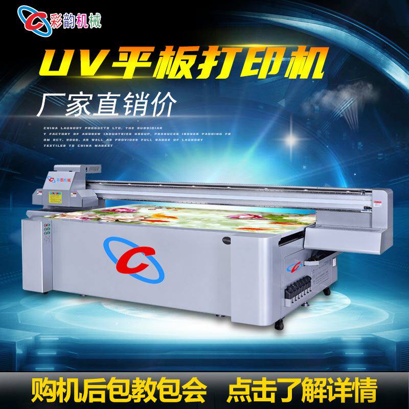2513uv平板打印机供应背景墙晶瓷画亚克力金属广告数码印刷机怎么样,好用不?