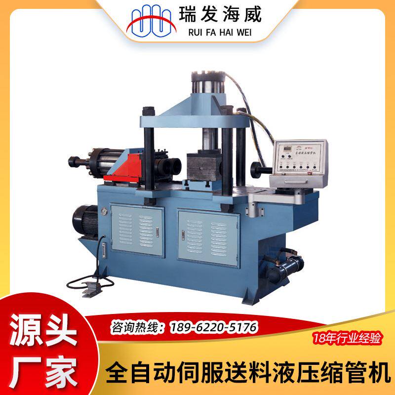厂家供应全自动伺服送料液压扩管机大型非标不锈钢管圆管缩管机