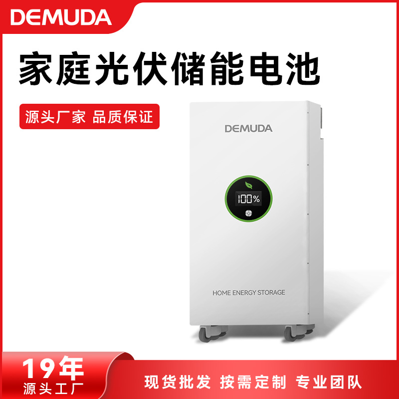 堆叠式式储能电池太阳能光伏发电15KWH磷酸铁锂电池100AH家庭储能