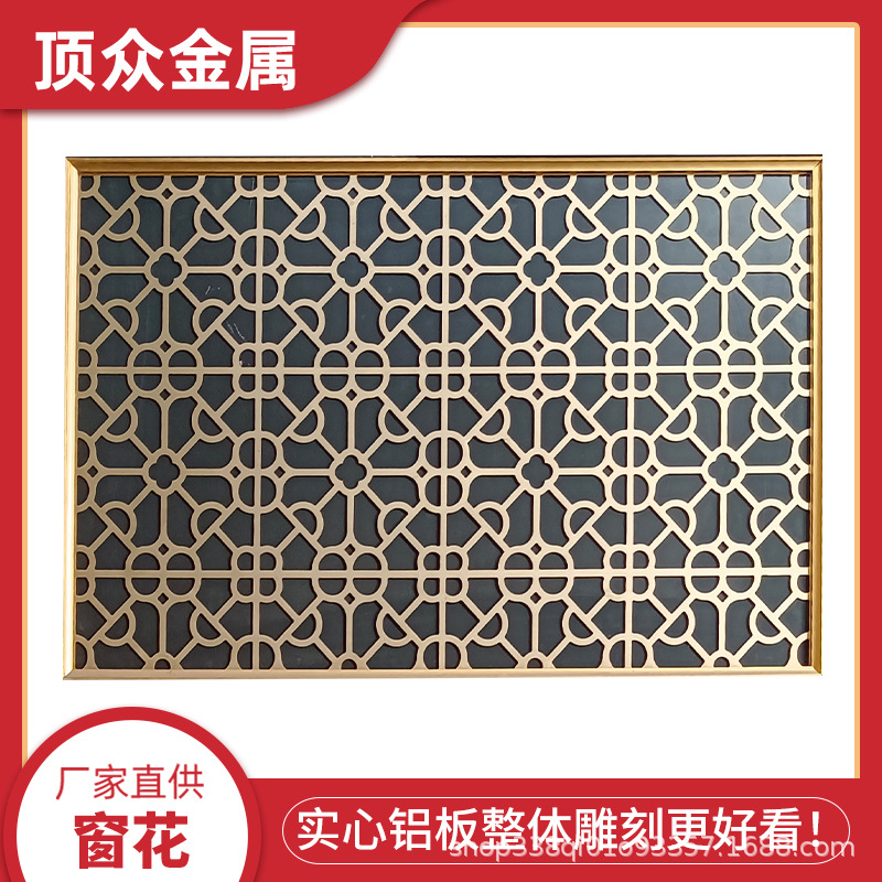 铝合金街道新中式复古木纹屏风隔断护栏空调罩铝窗花新中式风格