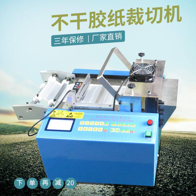 不干胶裁切机 反光贴剪切机 波纹管切管机 打包带切带机 非标定制