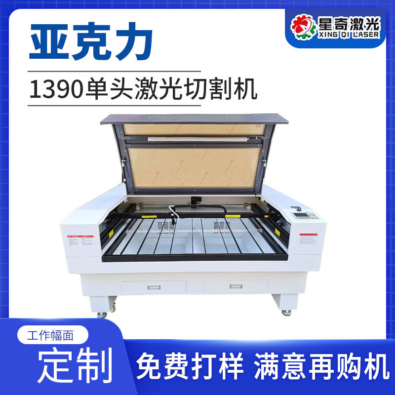 亚克力木板激光切割机 拼图益智EVA海绵泡棉PVC 小型激光切割机,机械设备,电子产品制造设备,淘宝优惠券,粉丝福利购,淘宝优惠卷