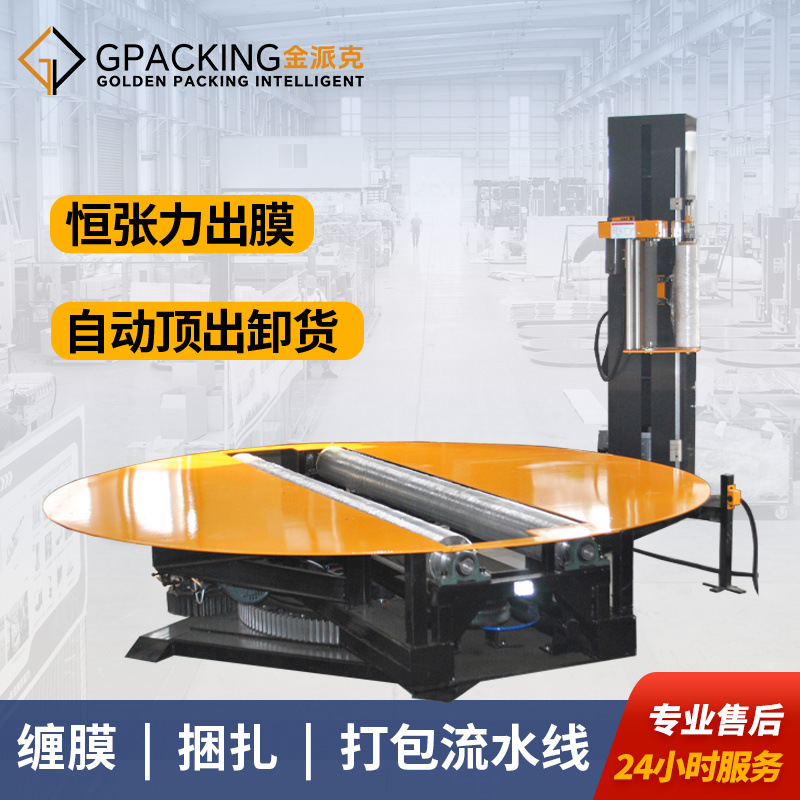 圆筒缠绕机现货称重标签打印全自动纸卷无纺布缠绕包装机