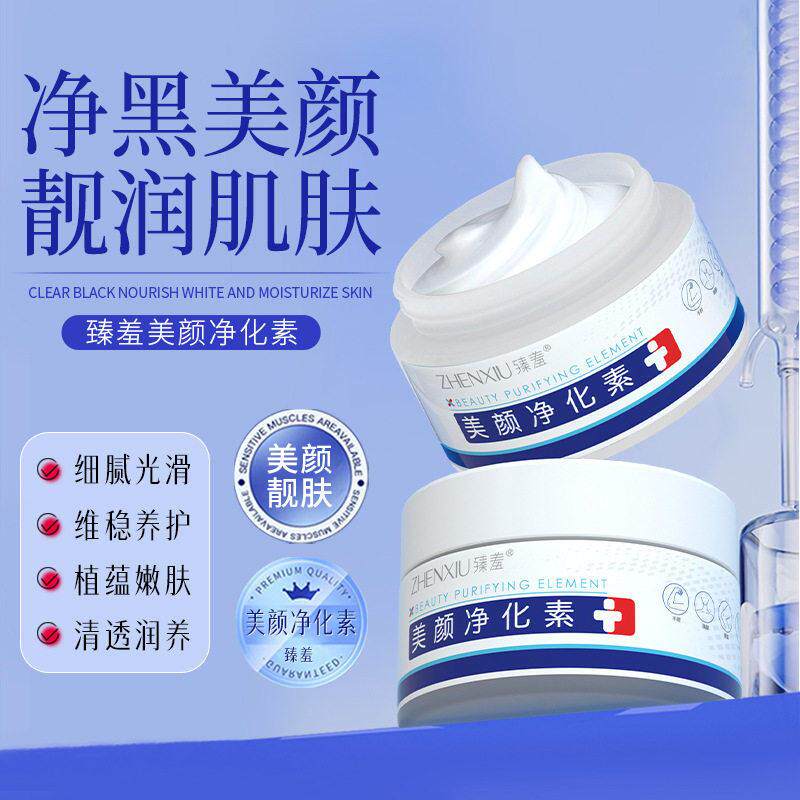 BXS-脖子美颜净化素大腿内侧黑色素沉淀去除肌肤滋润养护y
