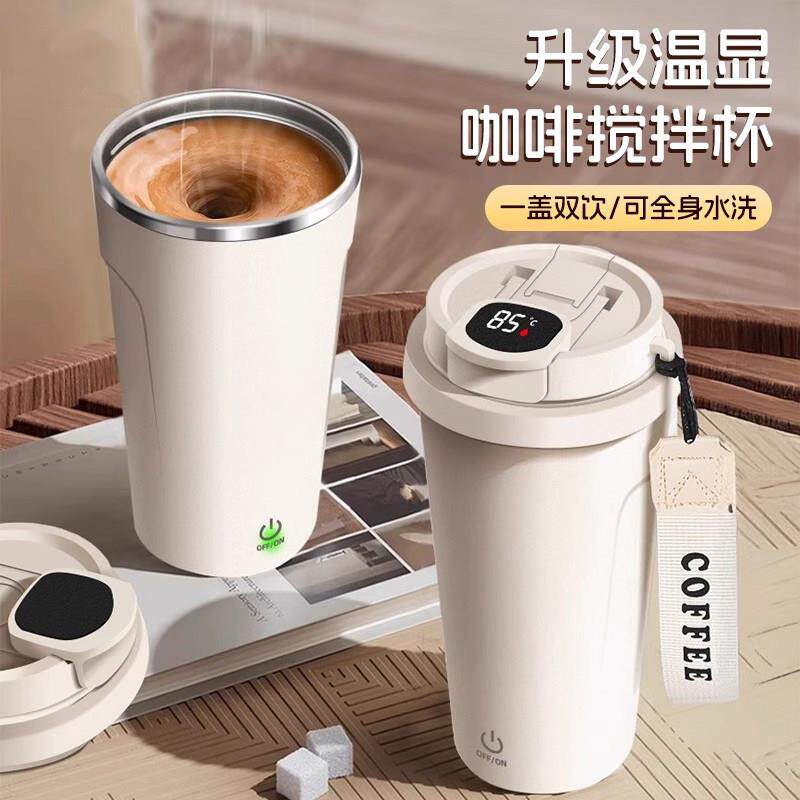 日本进口全自动搅拌杯电动咖啡杯冲泡奶粉豆浆可携式保温吸管水杯