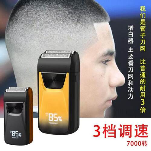 芸菲汇理髲器电动剃须剃光头男士增白器家用多功能理髲电推剪