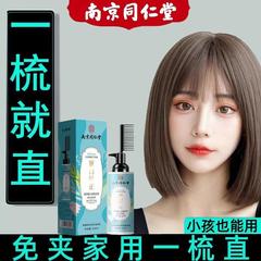 头发软化剂柔顺直顺直发膏免拉家用永久蛋白矫正定型官方官网店