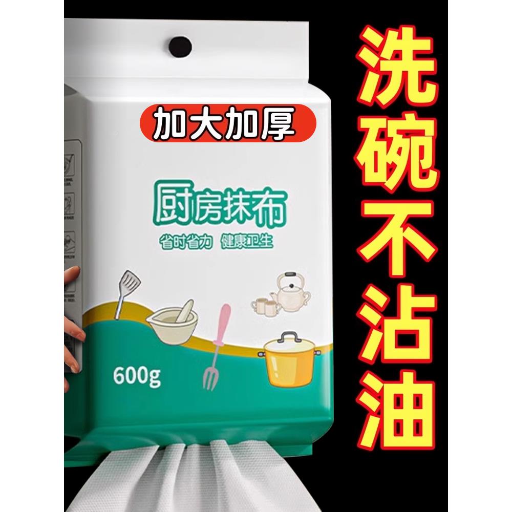 一包用一年的干湿抹布家用一次性厨房抹布厨房专用纸吸油纸壁挂式