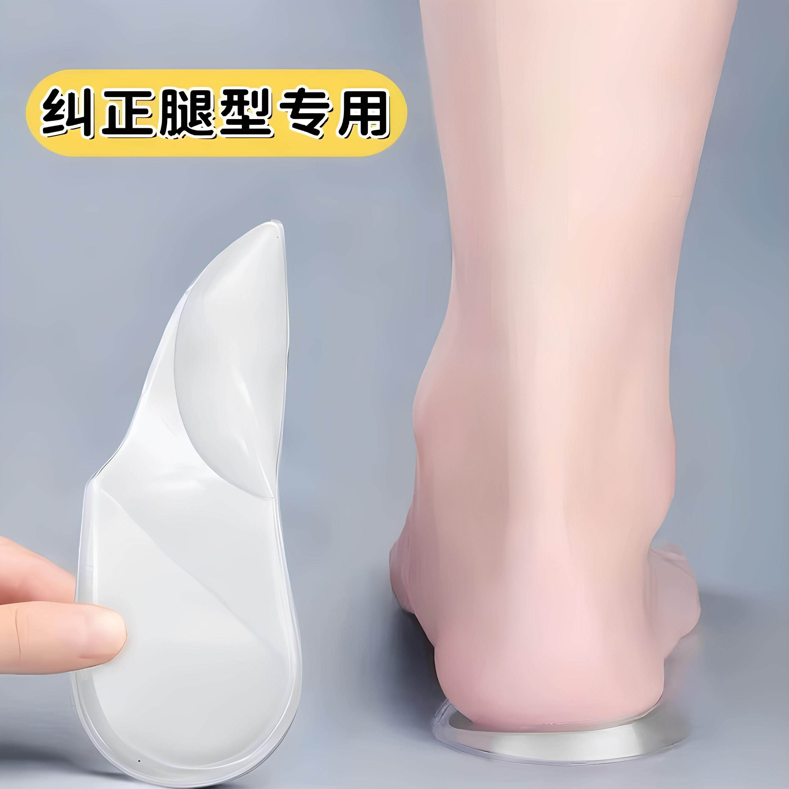 成人直腿神器o型X型小腿外翻矫正鞋垫扁平足弓支撑垫鞋防止鞋底磨