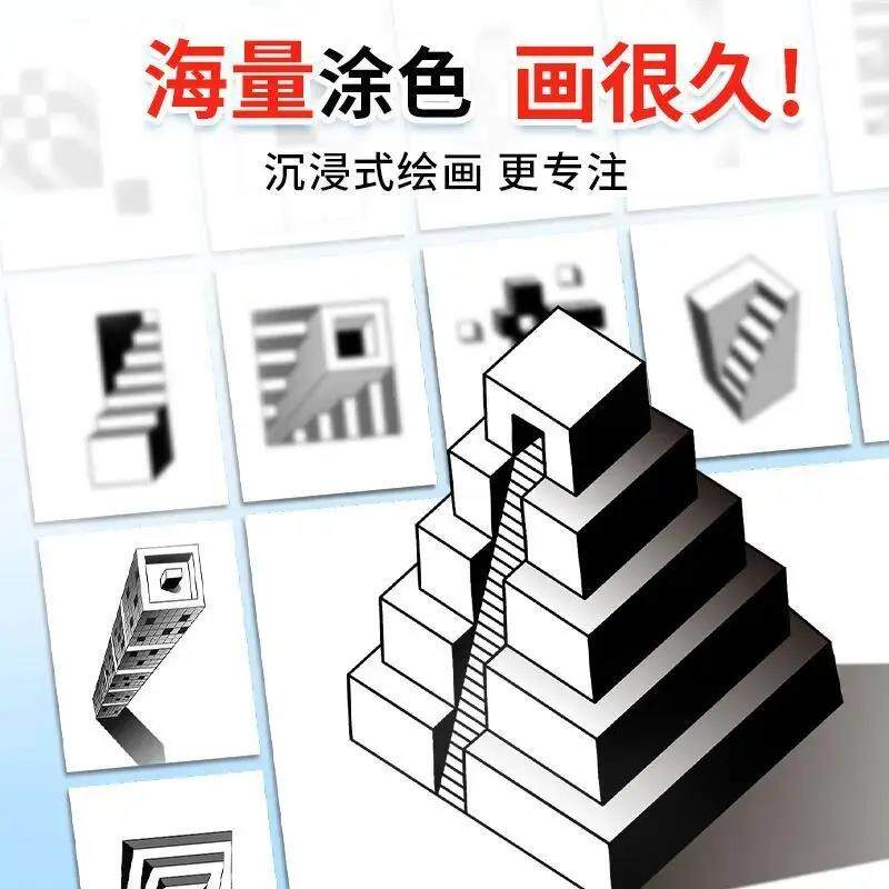 魔001法3D立体本画描摹工本素描手绘画本套装