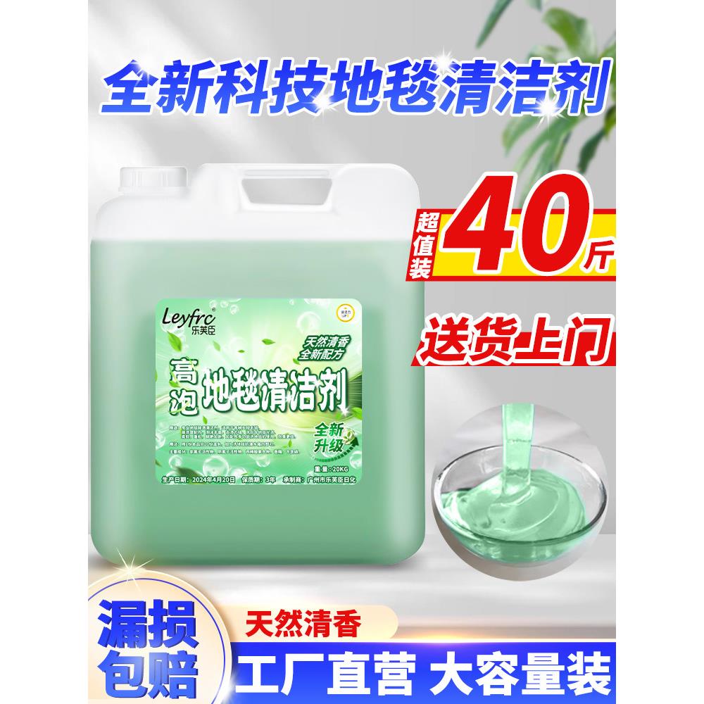除臭地毯清洁剂无水酒店专用高泡沫地毯水地毯干洗20kg