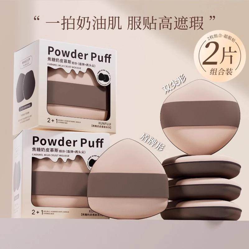 盾牌奶咖粉扑气垫超软不吃粉双面粉底液专用美妆蛋干湿两用定妆女