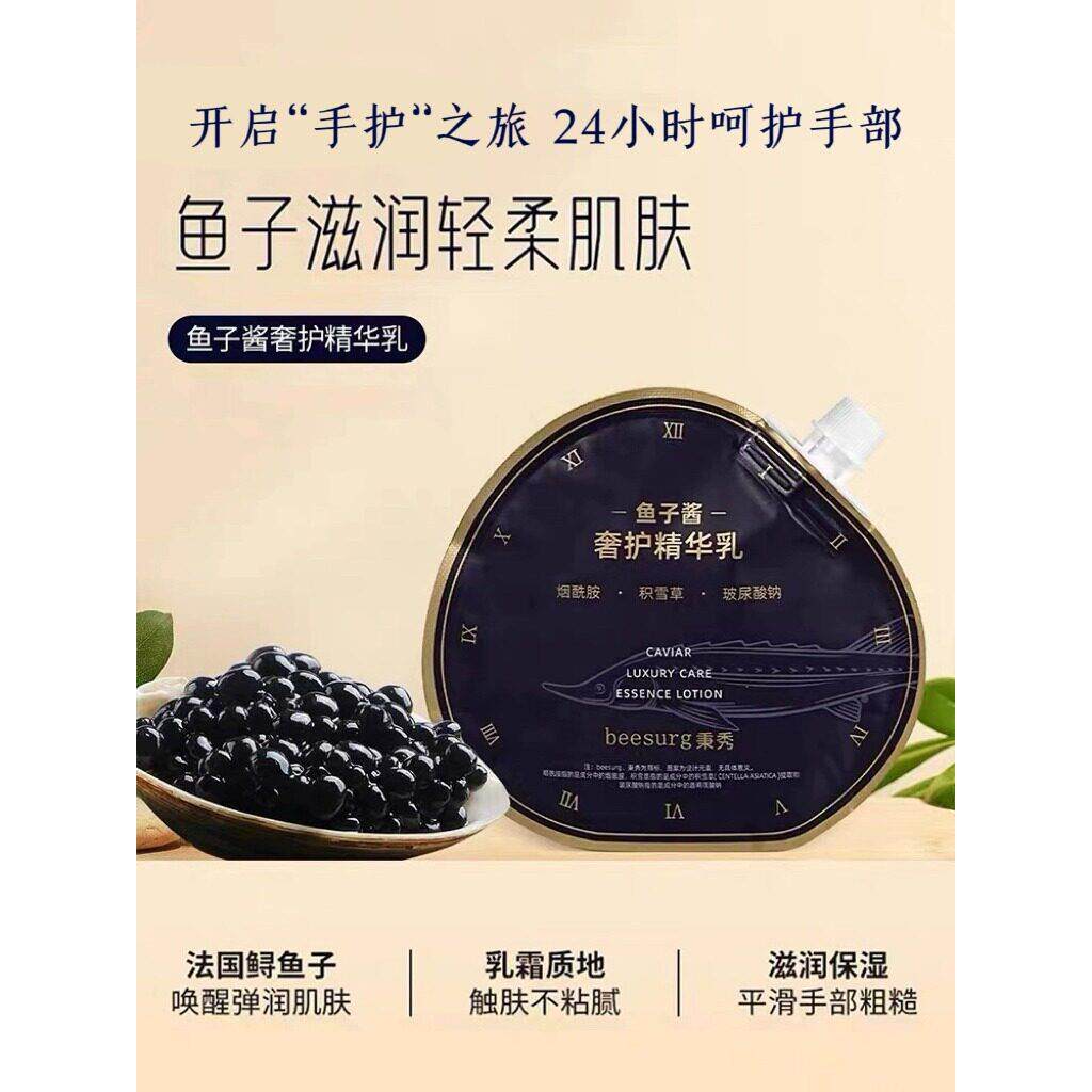 冰鱼子酱护手霜秋冬秀保品礼盒长效湿清UBI爽新便携