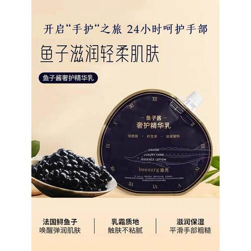 冰鱼子酱护手霜秋冬秀保品礼盒长效湿清UBI爽新便携