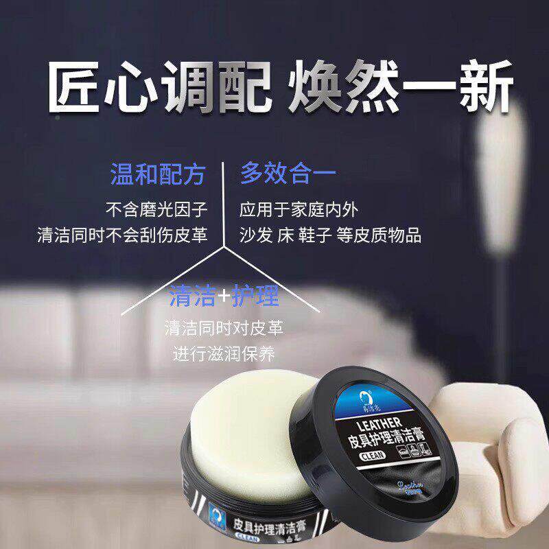 汽车内真皮椅护理革膏坐垫ZPHLG-1仪表板蜡沙发座保养饰养护膏上