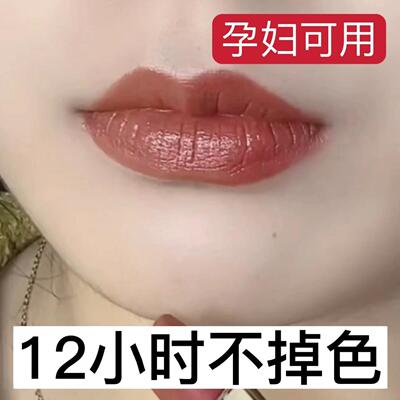 大牌口红大牌不沾杯不掉色不脱色肉桂奶茶色唇釉防水持久