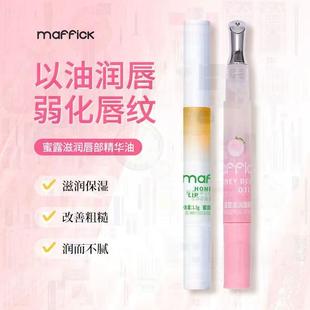 滋润淡化唇纹见口红打 唇蜜膏养唇部精华油蜂蜜养肤修护保湿