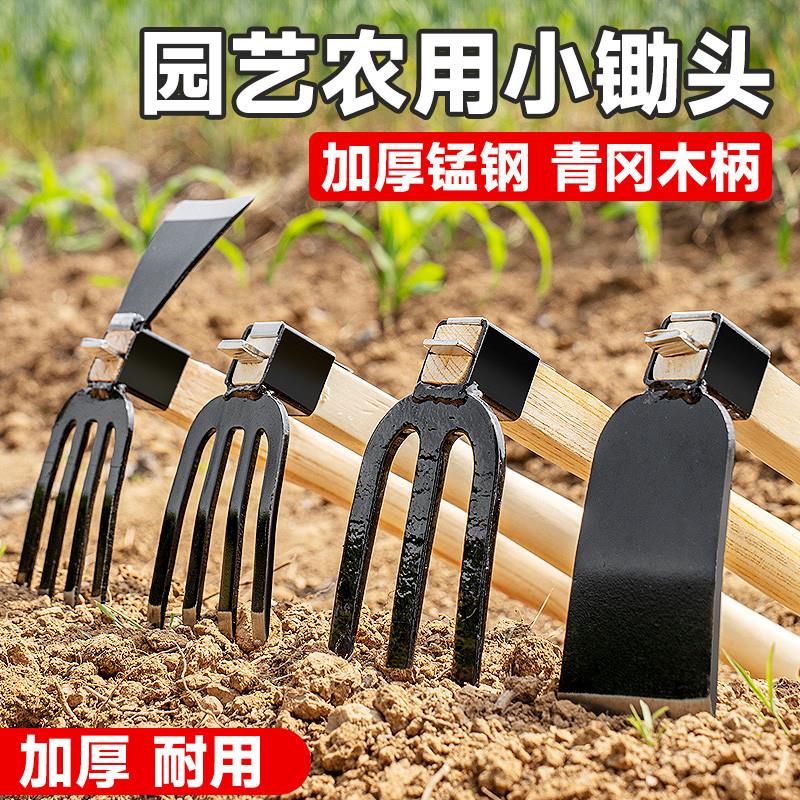小锄头家用种菜锰钢小型锄草全钢加厚种花工具园艺耙挖土刨地镢头