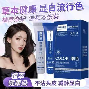 深棕色冷棕色可可米粽色染发膏染发剂纯植物官方店正品名