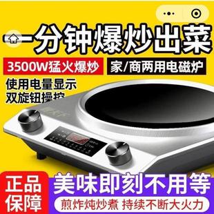 德国进口黑科技凹面电磁炉启量哆哆家用大功率3500W猛火爆炒煎灶