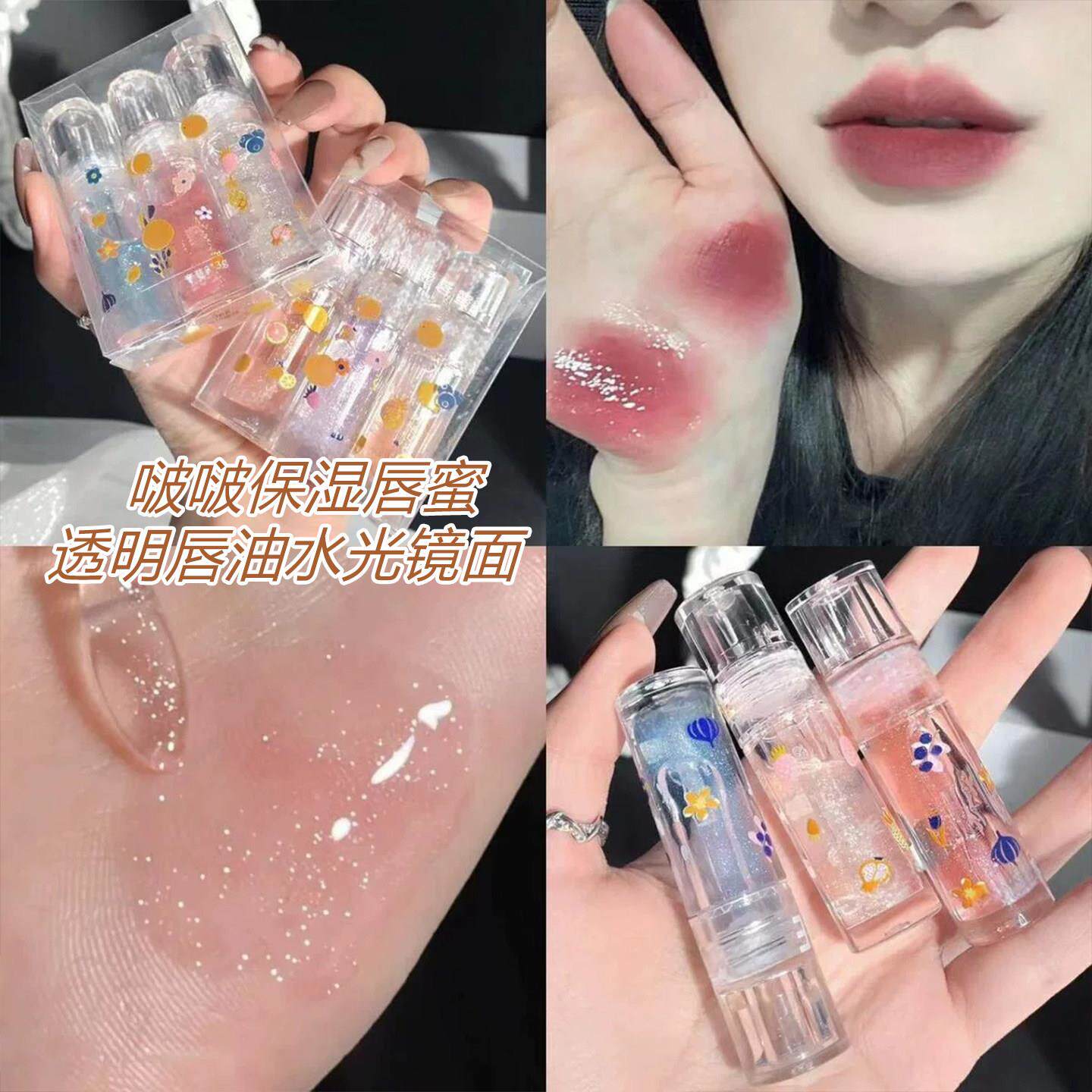 嫩出水~碎碎冰透唇蜜带细闪珠光纯欲叠涂滋润唇釉油口红打底透明