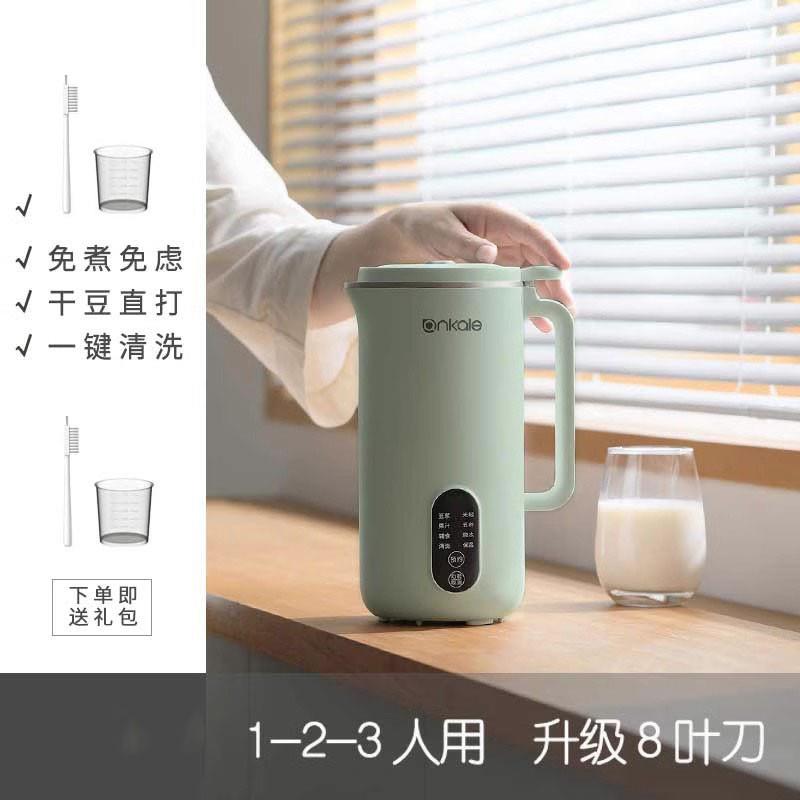 德国豆浆机家用小型迷你无渣全自动多功能破壁机米糊免煮1-2人3人