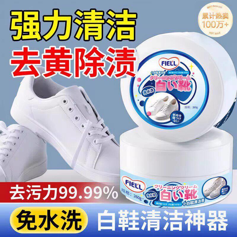 德国小白鞋清洗剂去污增白洗鞋一擦白免洗刷鞋子檫清洁膏