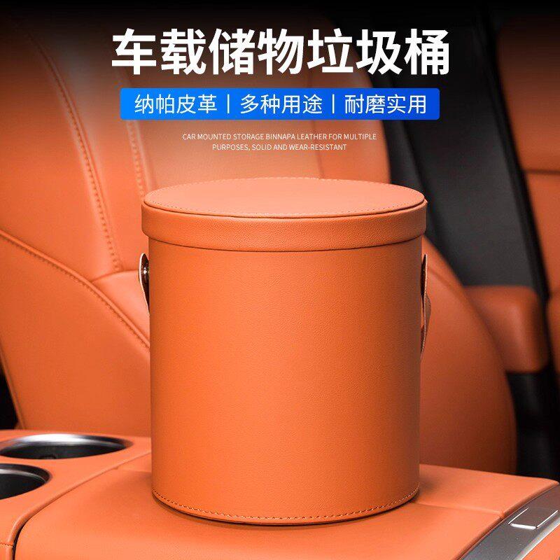 日本精选汽车通用垃圾桶后排杂物收纳桶车载多功能储物桶置物配件
