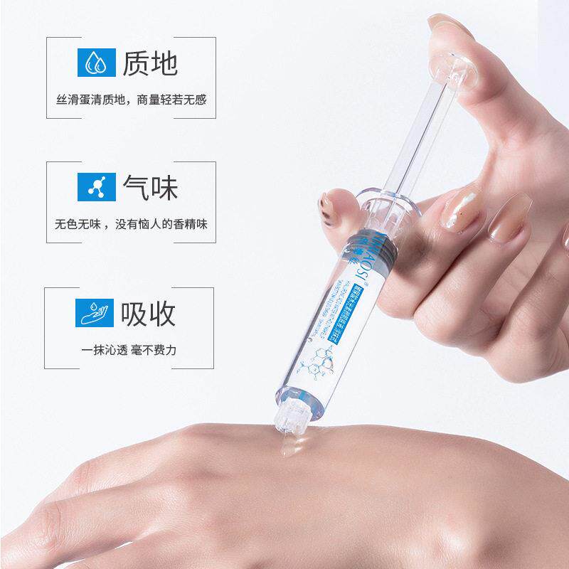 玻TXV尿专酸水光补针精华原液涂抹美式容院用面部水