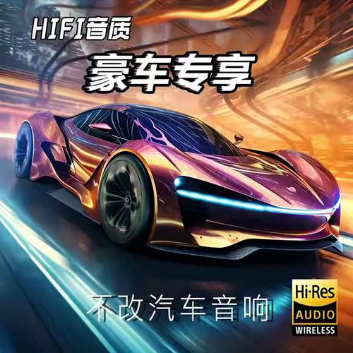 今点车载U盘歌曲2025新款怀旧经典老歌无损高音质劲爆dj音乐优盘