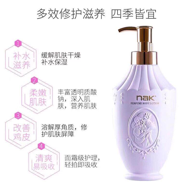 推荐水身味体乳润保湿秋冬补水香体香持滋久留香全身保湿滋润润肤