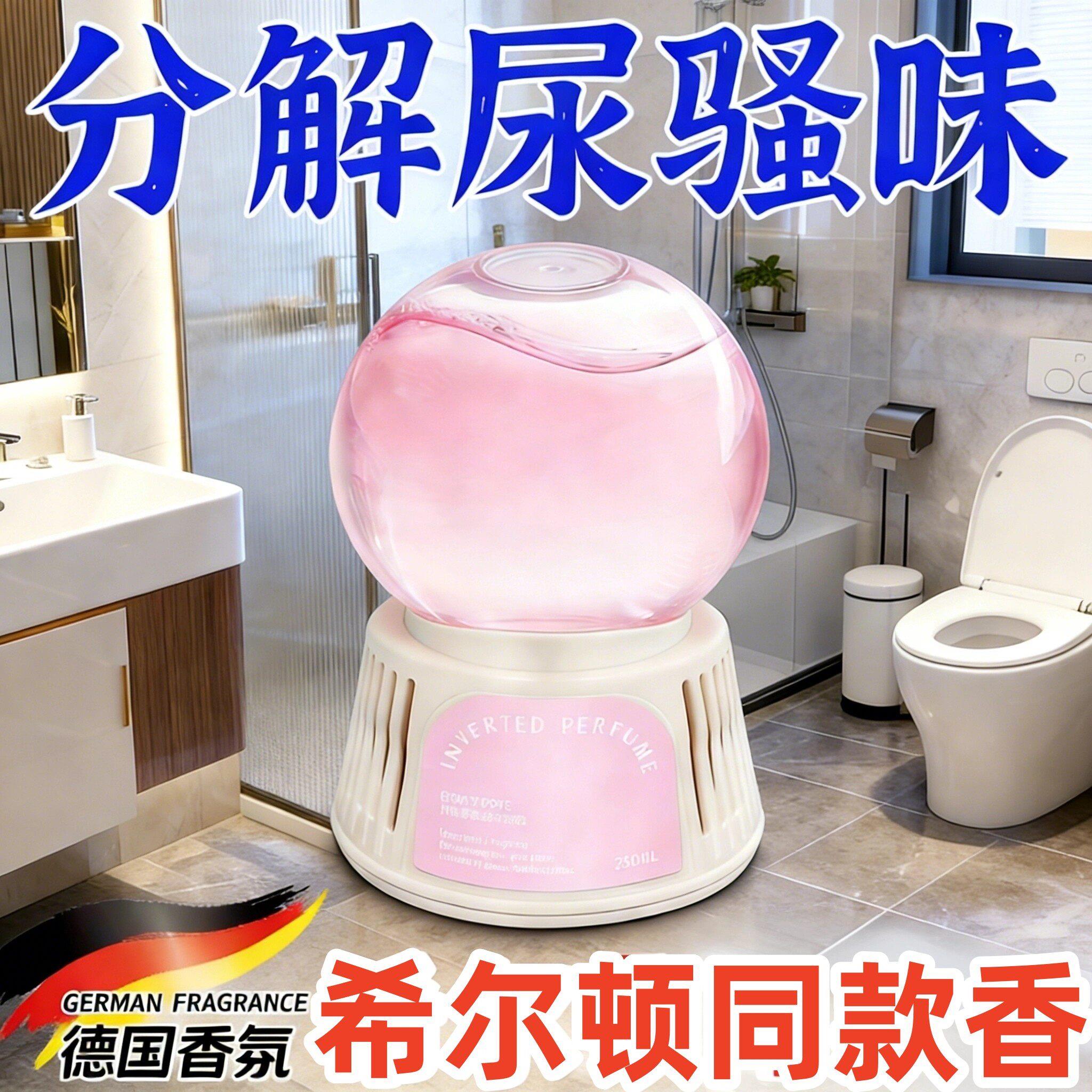 【希尔顿香源】化妆室除臭香薰!浴室除臭香薰 护洗袋