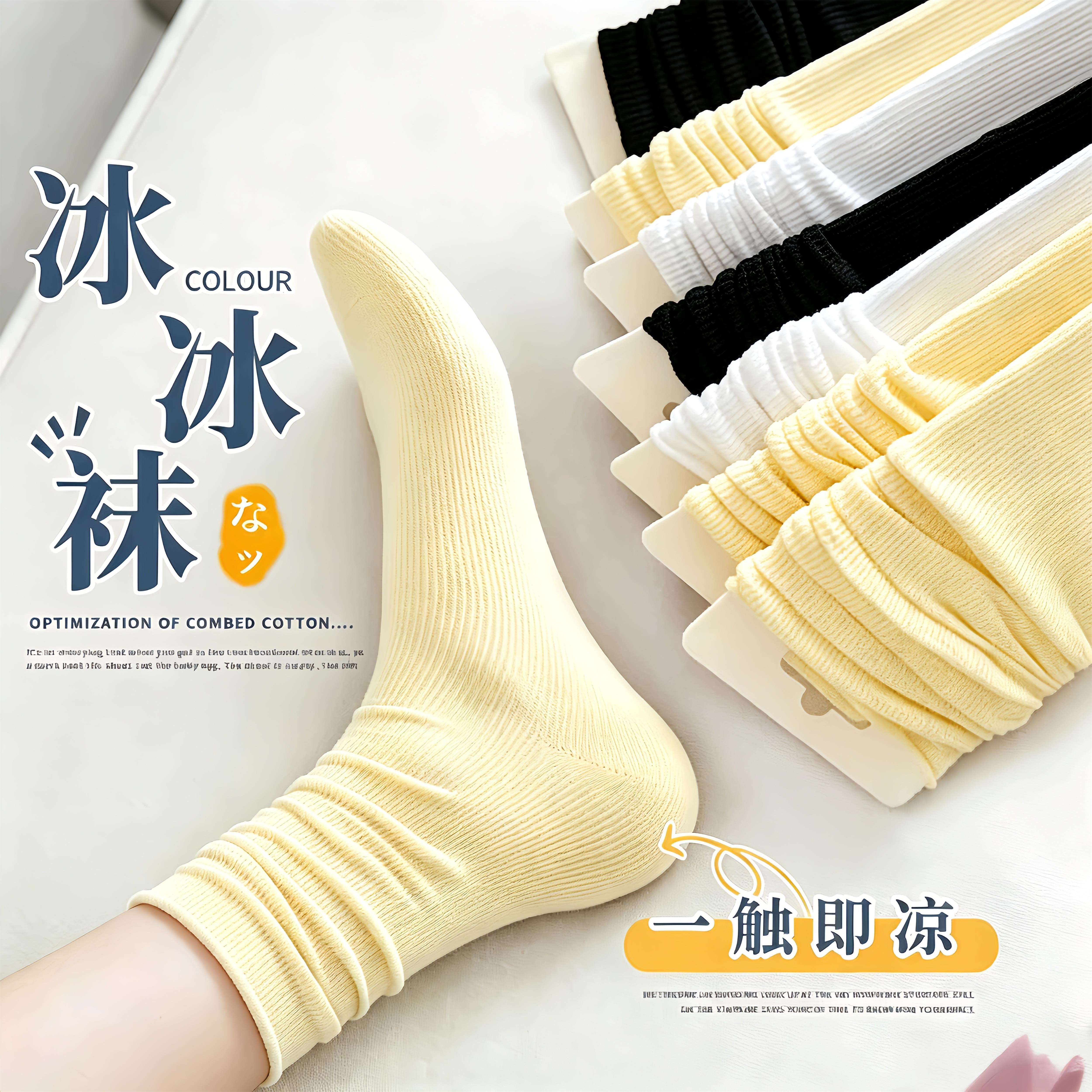 冰冰袜子女夏款堆堆袜女夏季薄款中筒袜夏天网红冰丝袜长袜