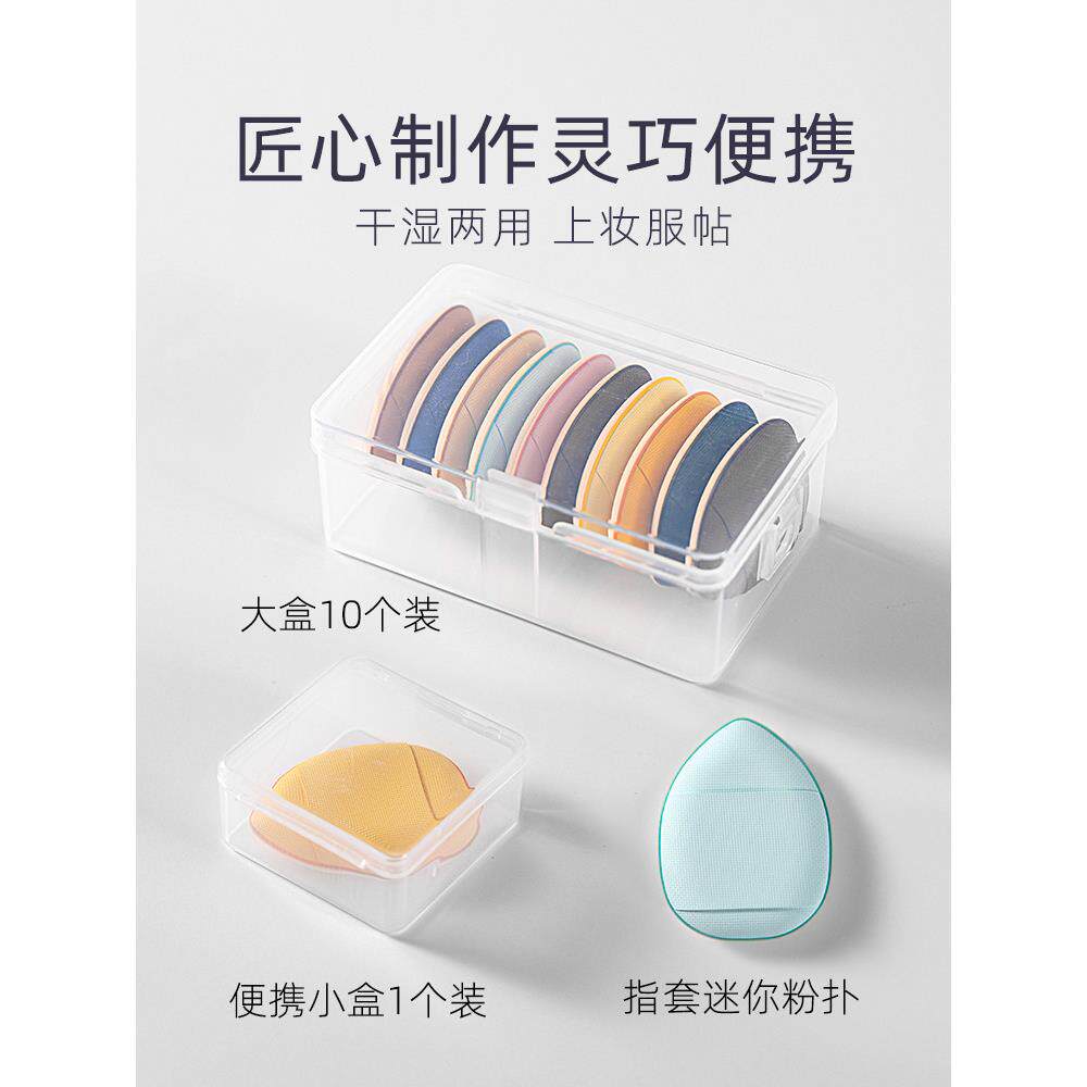 拇指垫粉扑指手指两腹化妆迷你BRB定妆遮瑕气小拖鞋海绵粉扑干湿