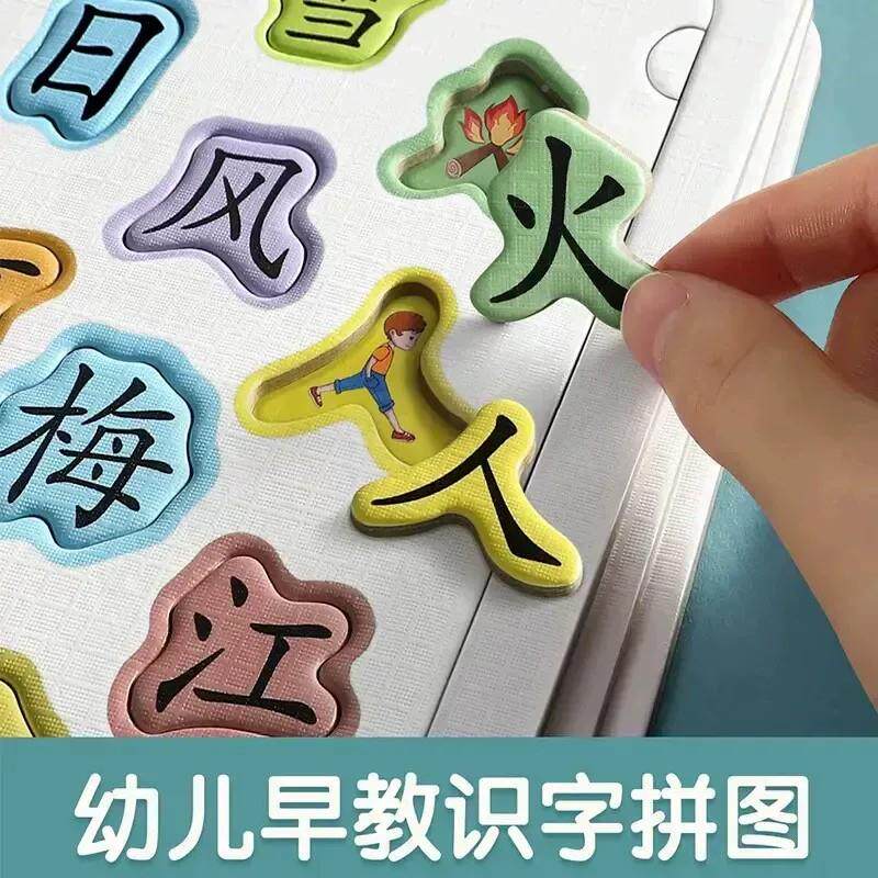 【单立减502-6001岁宝宝拼识字图下早】教启蒙智力本册纸签BW